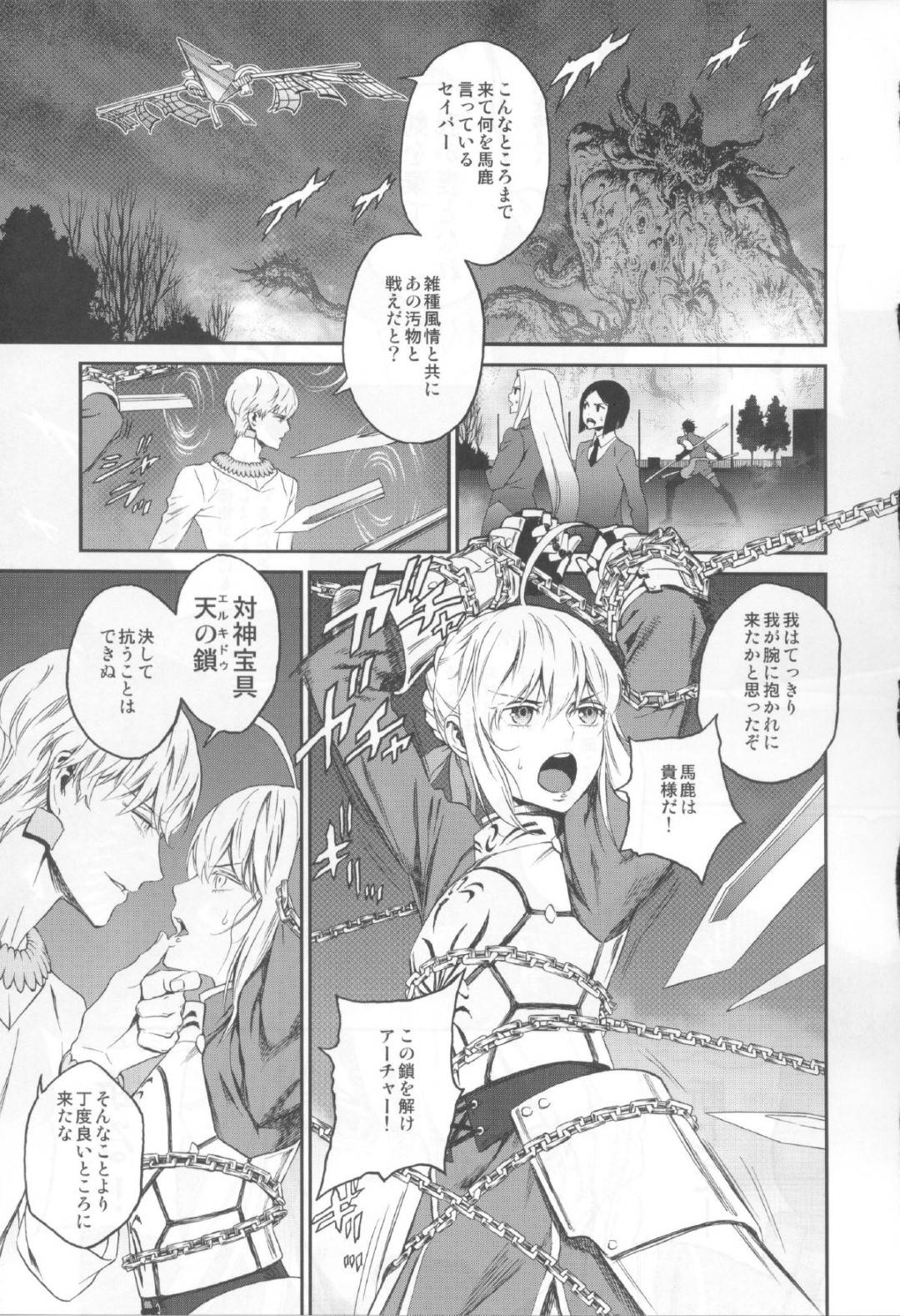 鎖 エロ 漫画